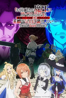 机械花园动漫全集在线观看