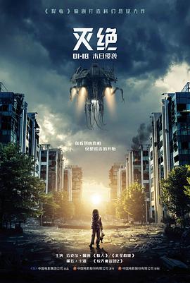 银河回声 科幻高清电影在线看